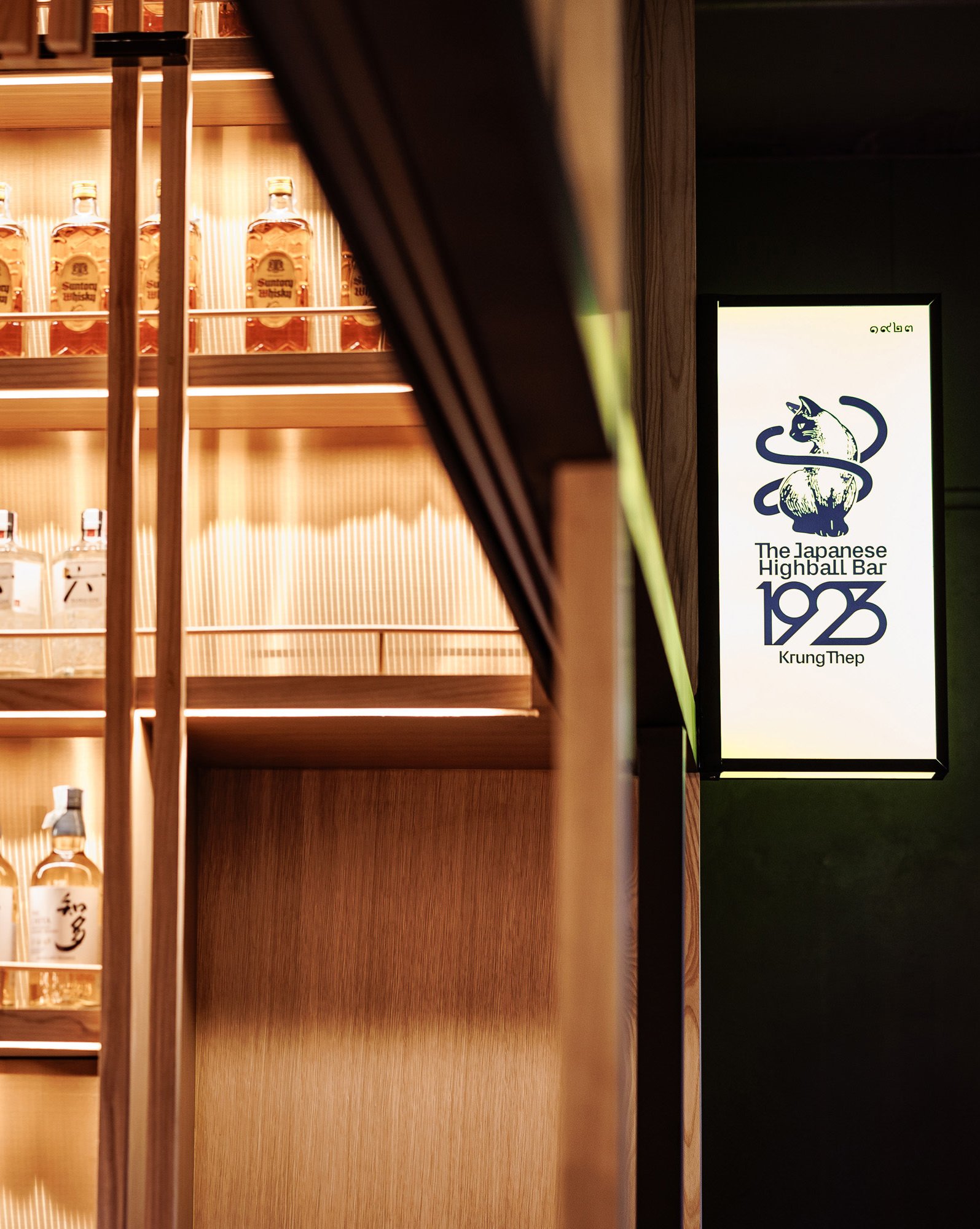 The Japanese Highball Bar 1923Krung Thep Saladaeng